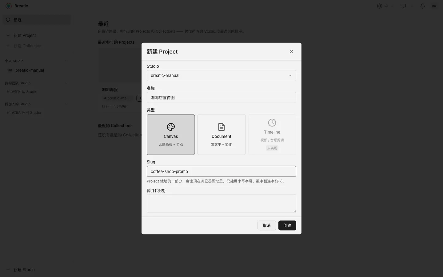 新建 Project 对话框，Canvas 卡片被选中