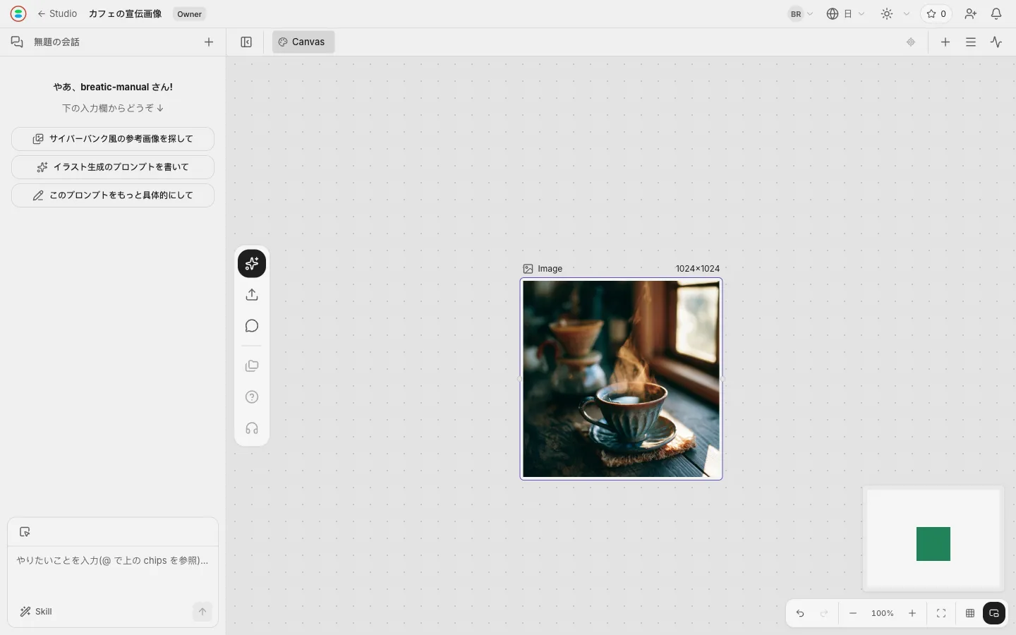 ノードにハンドドリップの完成画像が表示され、1024×1024 と記されている