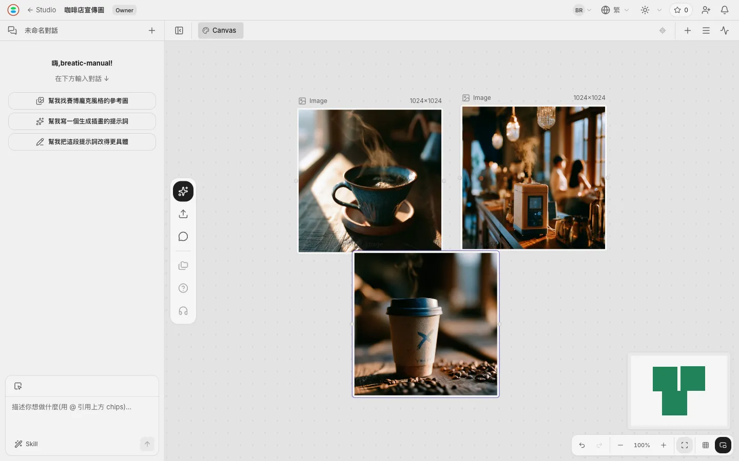 三張成品圖擺在畫布上，風格一致